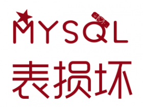 mysql出现“Cannot load from mysql.proc. The table is probably corrupted”解决办法