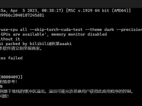memory allocation of 7703274880 bytes failed 原因与解决方法