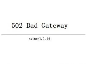 Nginx 502 Bad Gateway 原因与解决方法