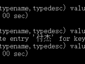 mysql 插入报错“ERROR 1062 (23000): Duplicate entry '' for key 'name' ”解决办法