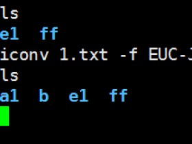 linux转换文件的编码方式命令：iconv