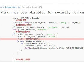 scandir() has been disabled for security reasons 解决办法