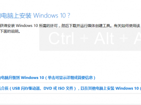 windows10原版iso镜像文件下载方法