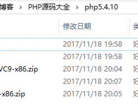 PHP 5.4.10 免费下载