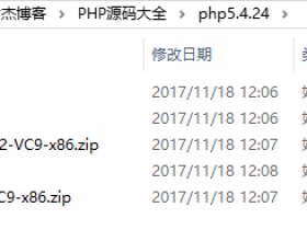 PHP 5.4.24 免费下载