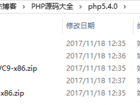 PHP 5.4.0 免费下载