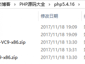 PHP 5.4.16 免费下载