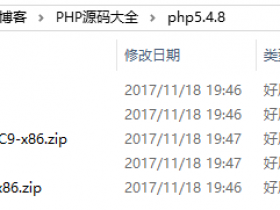PHP 5.4.8 免费下载