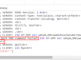 SMTP ERROR：DATA END command failed： 解决办法
