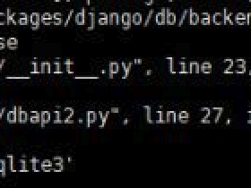 python框架django出现“No module named _sqlite3”解决方法