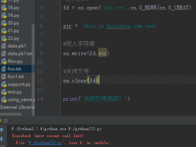 Python报“TypeError: a bytes-like object is required, not 'str' ”解决办法
