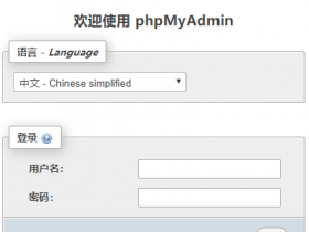 Failed to set session cookie. Maybe you are using HTTP instead of HTTPS to access phpMyAdmin. 解决方法