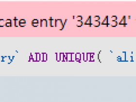 #1062 - Duplicate entry '343434' for key 'alias' 原因与解决方法