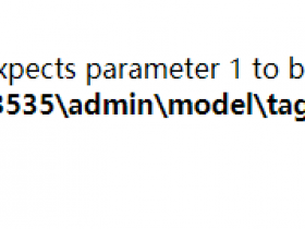 Warning: mysqli_fetch_all() expects parameter 1 to be mysqli_result, bool given in 原因与解决方法
