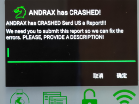 ANDRAX has CRASHED! 原因与解决方法