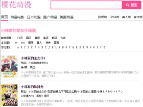 小林家的龙女仆 中文字幕 百度网盘免费下载（可在线观看）