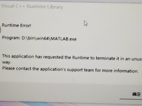 This application has requested the Runtime to terminate it in an unusualway 解决方法