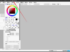 PaintTool SAI2下载+安装+破解激活教程