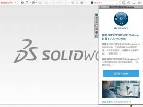SolidWorks下载+安装+破解激活教程