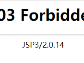 403 Forbidden JSP3/2.0.14 原因与解决方法