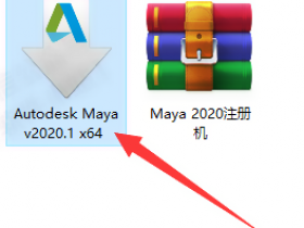 Maya 2020 下载+安装+破解激活 教程