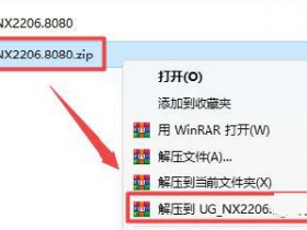 UGNX 2206  下载+安装+破解激活 教程